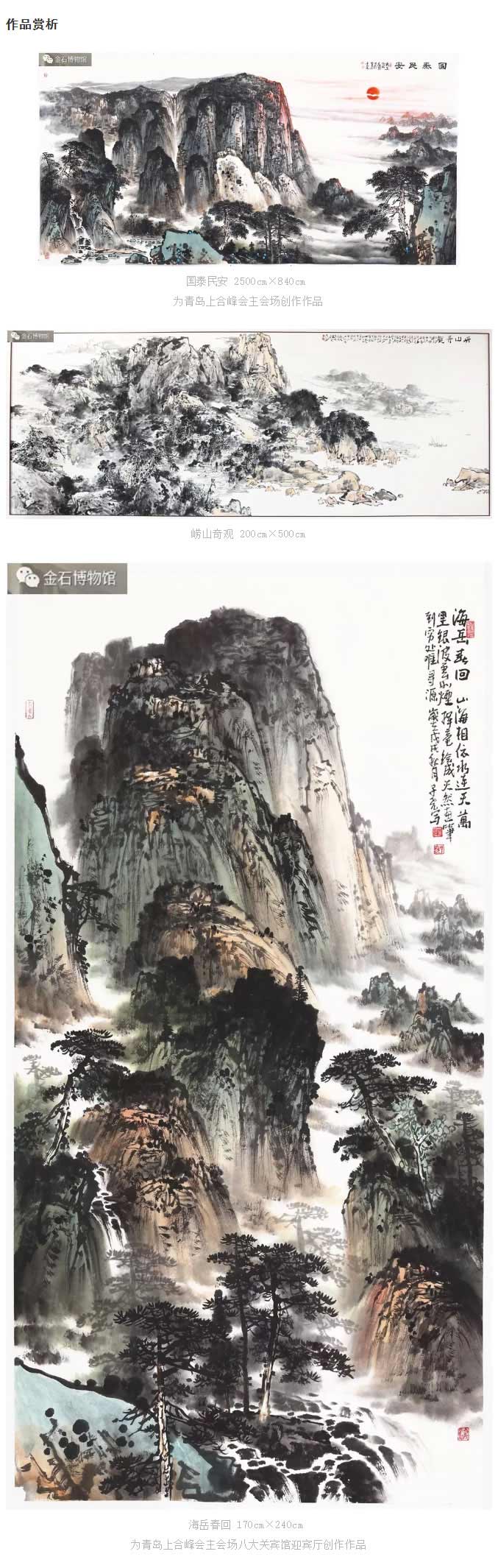 金石展讯：刘子尧艺术馆开馆仪式暨《刘子尧画集》首发式邀您参加
