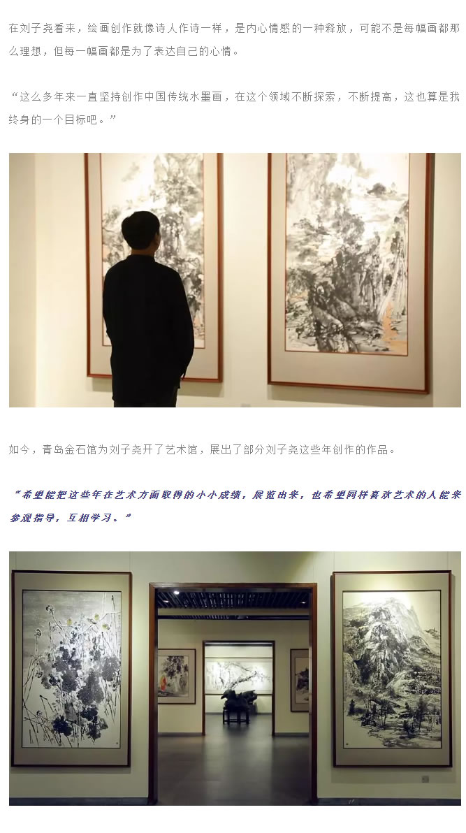 青岛电视台：他曾是煤矿工人，如今受邀为上合峰会创作25米巨幅国画
