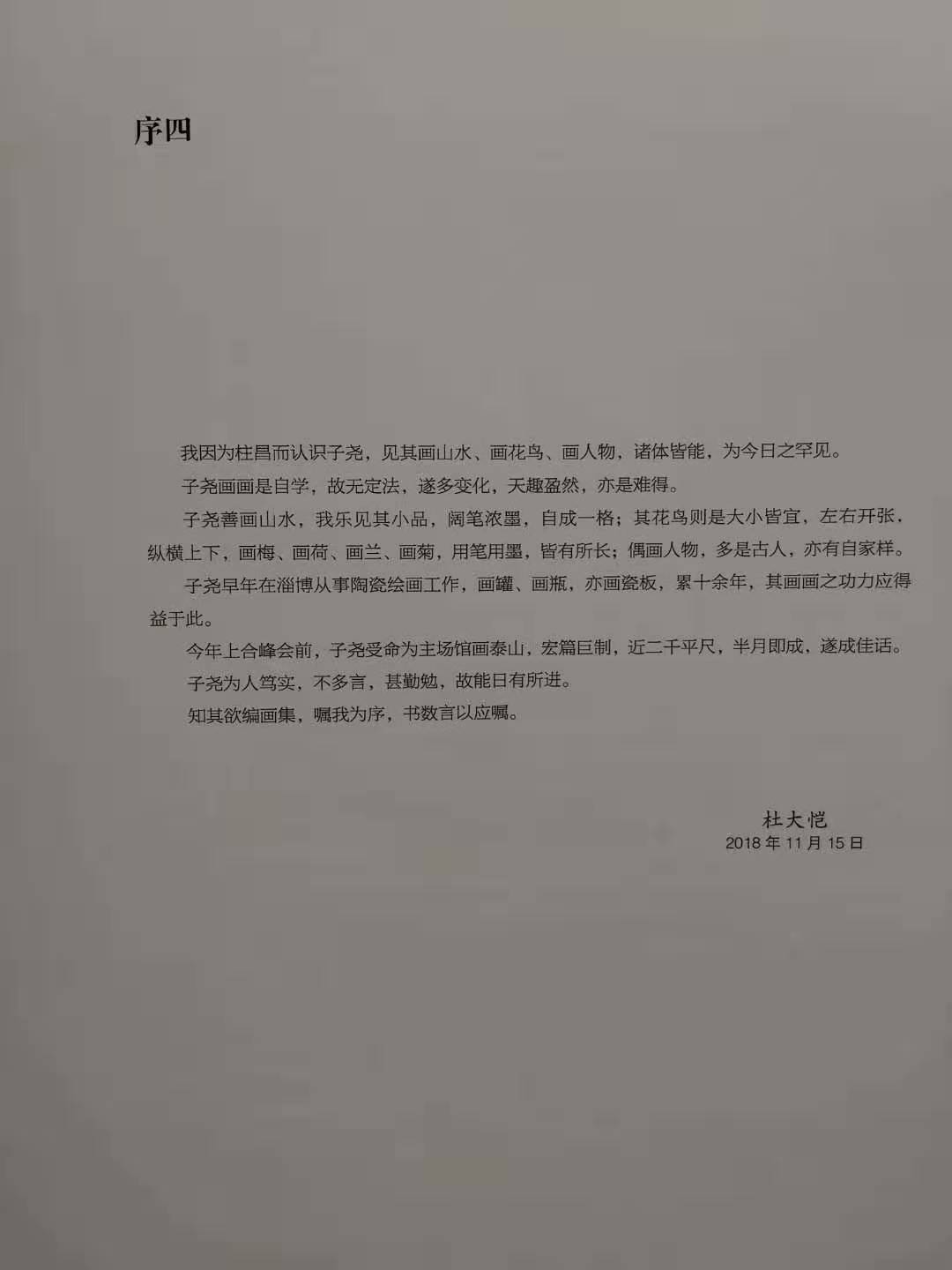看看何家英、邵大箴等大家如何点评刘子尧